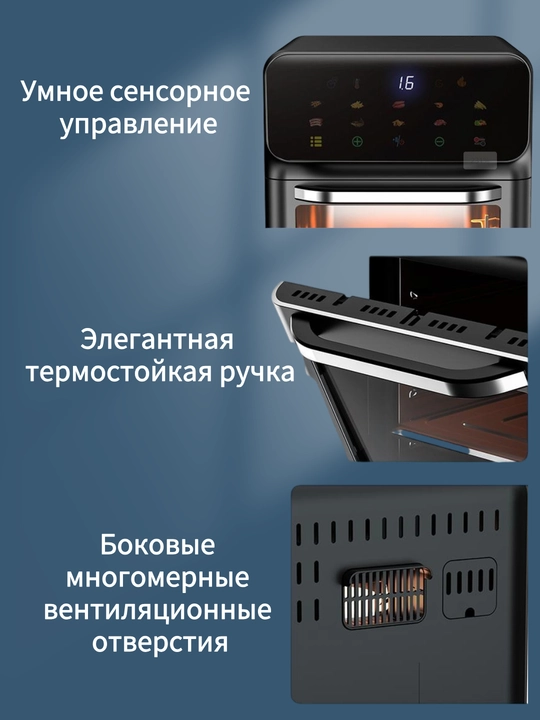 LED displeyli, ko'p funksiyali, tutunsiz 9/16L Smart Air Fryer