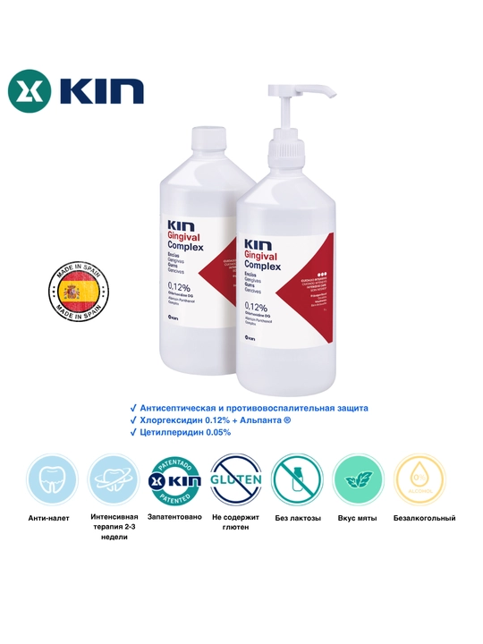Ополаскиватель для десен KIN Gingival Complex, защита и уход, 1 л, 0.12% - 