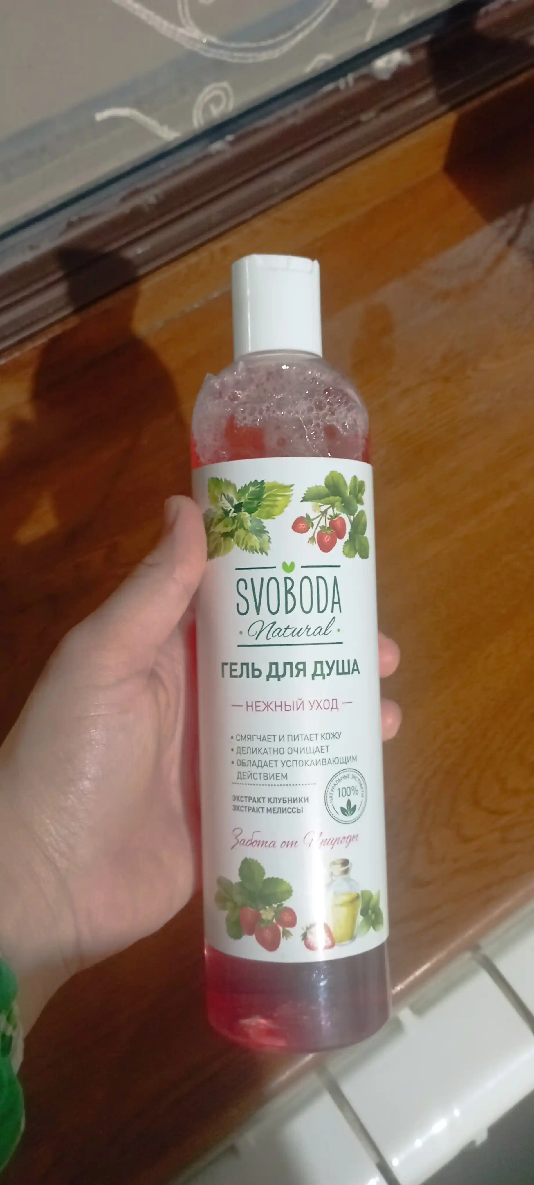 Dush uchun gel "SVOBODA" yumshoq parvarishlash, 430 ml