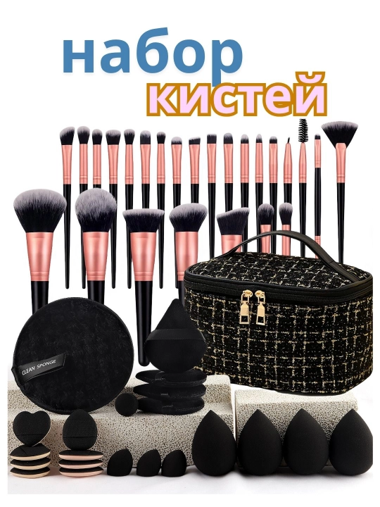 Набор кистей для макияжа, косметичка, + 48 предметов - 