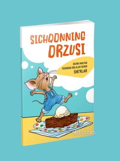 Зеленый