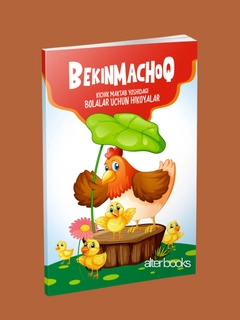 Конфетный
