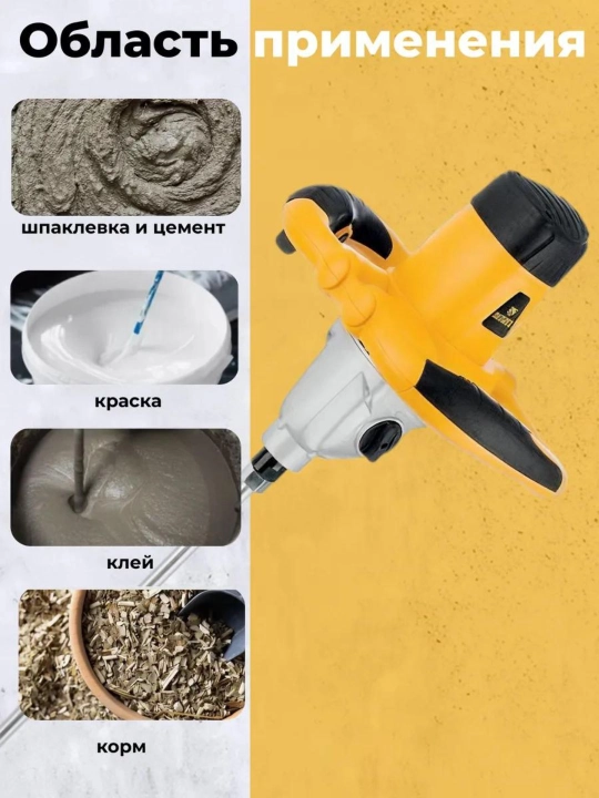 Qurilish mikseri Makita Style 1200, venchik bilan, 6 tezlik, 800 ayl/min