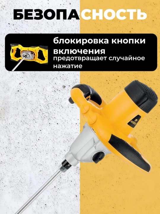 Qurilish mikseri Makita Style 1200, venchik bilan, 6 tezlik, 800 ayl/min