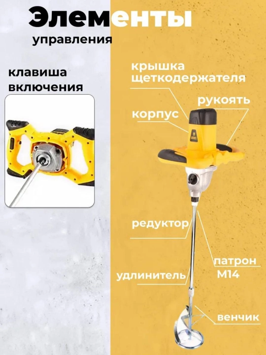 Qurilish mikseri Makita Style 1200, venchik bilan, 6 tezlik, 800 ayl/min