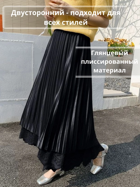 Fransuz gipyuridan tikilgan ikki tomonlama uzun ayollar yubkasi