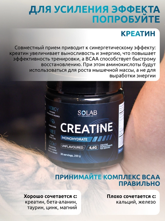 BCAA 2:1:1, SOLAB, tiklanish va mushak o‘sishi uchun, Bubble gum ta’mi, 30 porsiya, 180g
