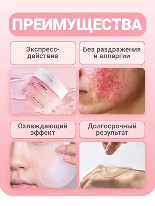 Гелевые тонер-пэды Biodance - нежный уход, мощное увлажнение и сияние кожи