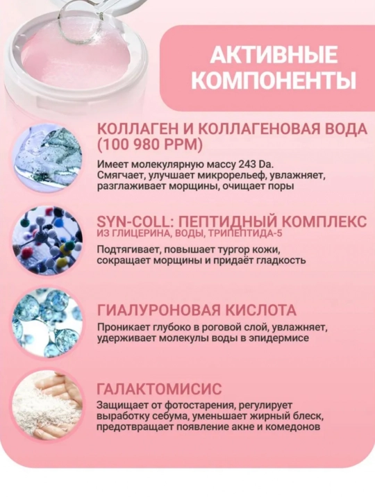 Гелевые тонер-пэды Biodance - нежный уход, мощное увлажнение и сияние кожи