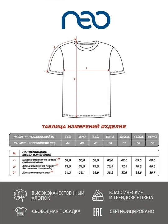 Erkaklar futbolkasi, asosiy, NEO, 100% paxta