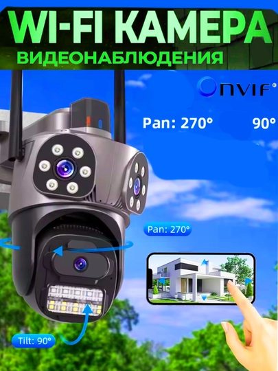 Wi-Fi камера 3 камеры смарт-камера icsee ptz — IVA-ISE3KOZ