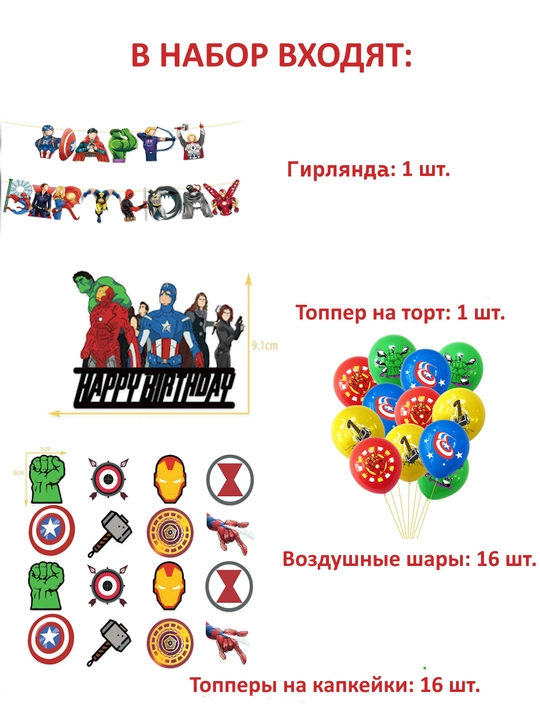 Naruto, Frozen, Garri Potter, Marvel va Paw Patrol partiyasi bezaklari to'plami - 