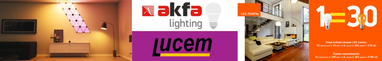 Akfa Lighting