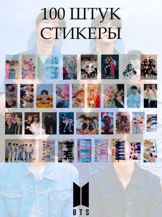 Стикеры BTS, Blackpink, Babymonster, Seventeen, K-pop 100 шт