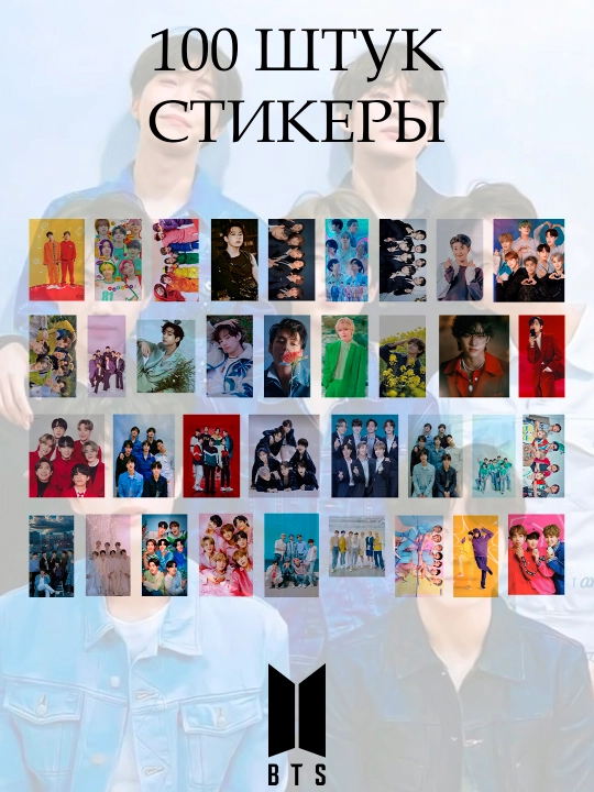 Стикеры BTS, Blackpink, Babymonster, Seventeen, K-pop 100 шт