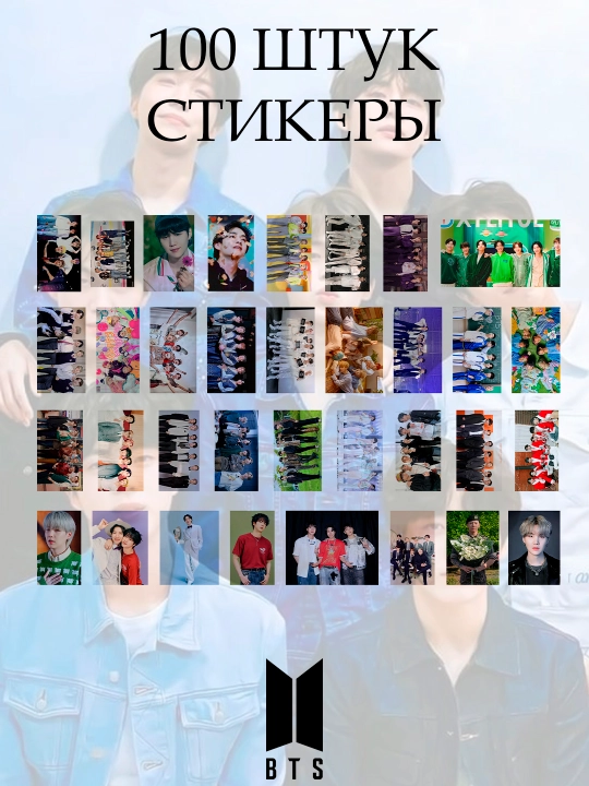 Стикеры BTS, Blackpink, Babymonster, Seventeen, K-pop 100 шт