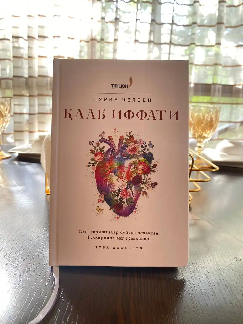 Қалб иффати — Нурия Челеен, Марям онамиз ҳақида маънавий китоб, қаттиқ муқова