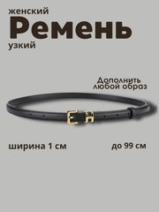 Черный