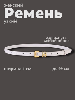 Белый