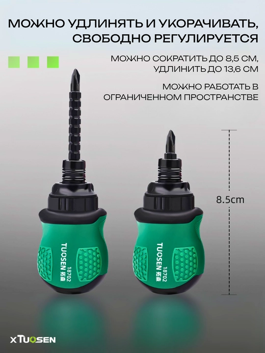 Otvertka universal Xtuosen 18702, 3 rejimli mexanizm, 12 magnit bit