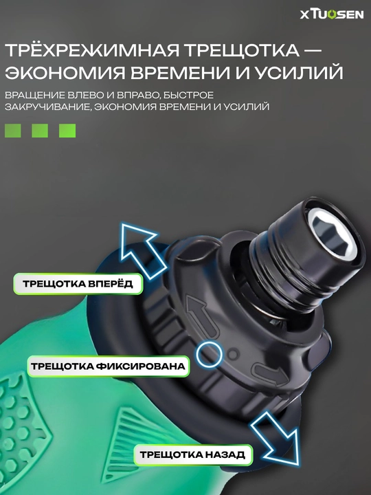 Otvertka universal Xtuosen 18702, 3 rejimli mexanizm, 12 magnit bit