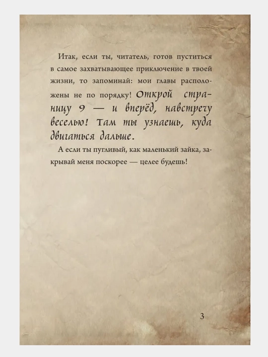 Маленькая злая книга - Мист Магнус, 1/2/3/4/5/6/7 части, твердый переплет
