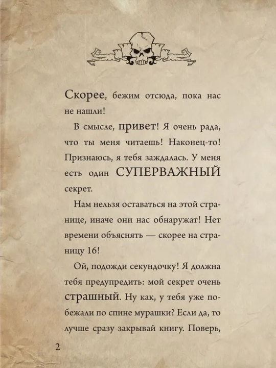 Маленькая злая книга - Мист Магнус, 1/2/3/4/5/6/7 части, твердый переплет