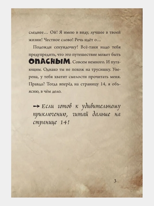 Маленькая злая книга - Мист Магнус, 1/2/3/4/5/6/7 части, твердый переплет