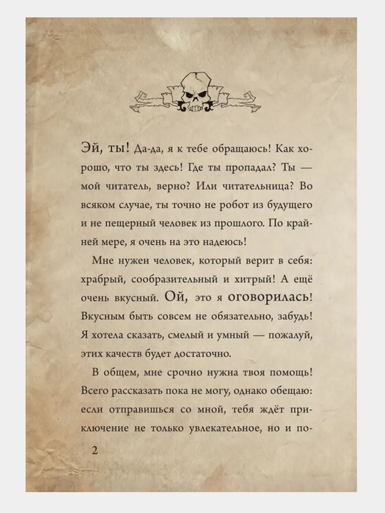 Маленькая злая книга - Мист Магнус, 1/2/3/4/5/6/7 части, твердый переплет