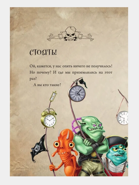 Маленькая злая книга - Мист Магнус, 1/2/3/4/5/6/7 части, твердый переплет
