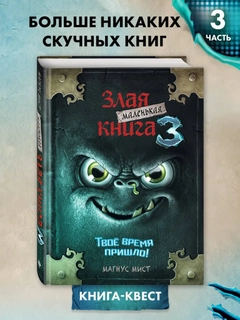 Ледяной