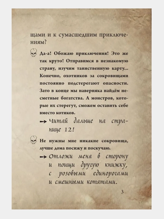 Маленькая злая книга - Мист Магнус, 1/2/3/4/5/6/7 части, твердый переплет