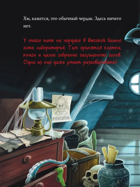 Маленькая злая книга - Мист Магнус, 1/2/3/4/5/6/7 части, твердый переплет