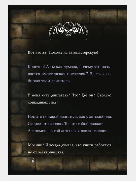 Маленькая злая книга - Мист Магнус, 1/2/3/4/5/6/7 части, твердый переплет