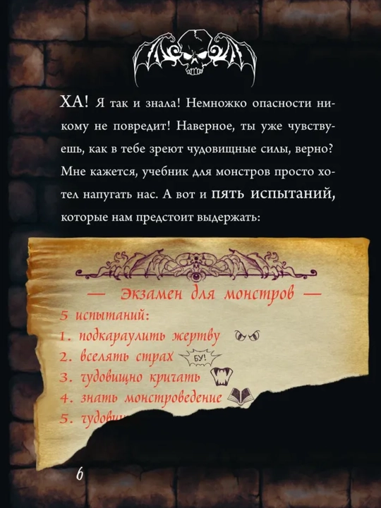 Маленькая злая книга - Мист Магнус, 1/2/3/4/5/6/7 части, твердый переплет