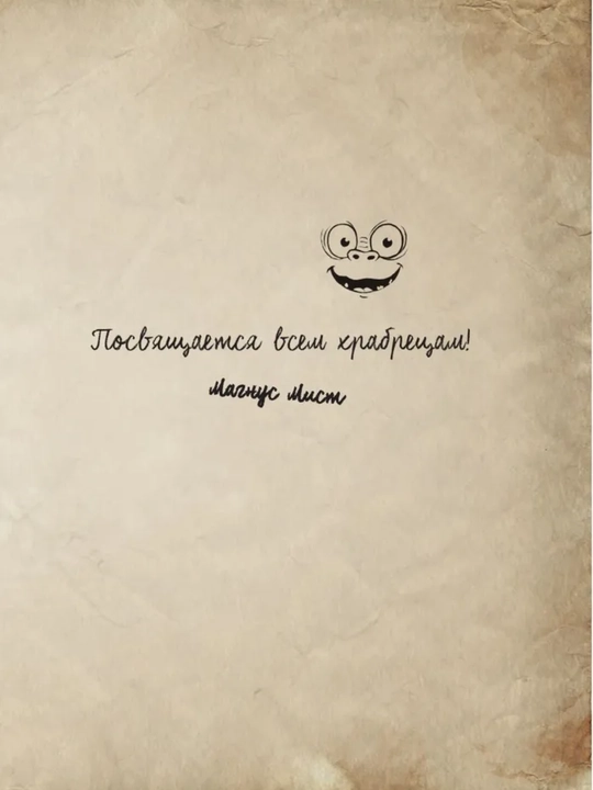 Malen'kaya zlaya kniga - Mist Magnus, 1/2/3/4/5/6/7 qismlar, qattiq muqovali
