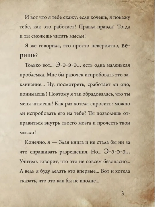 Malen'kaya zlaya kniga - Mist Magnus, 1/2/3/4/5/6/7 qismlar, qattiq muqovali