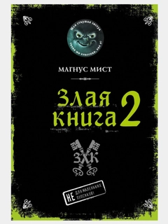 Салатовый