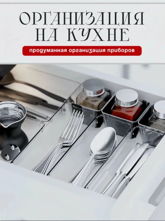 Органайзер для косметики – 8 прозрачных контейнеров для ящика
