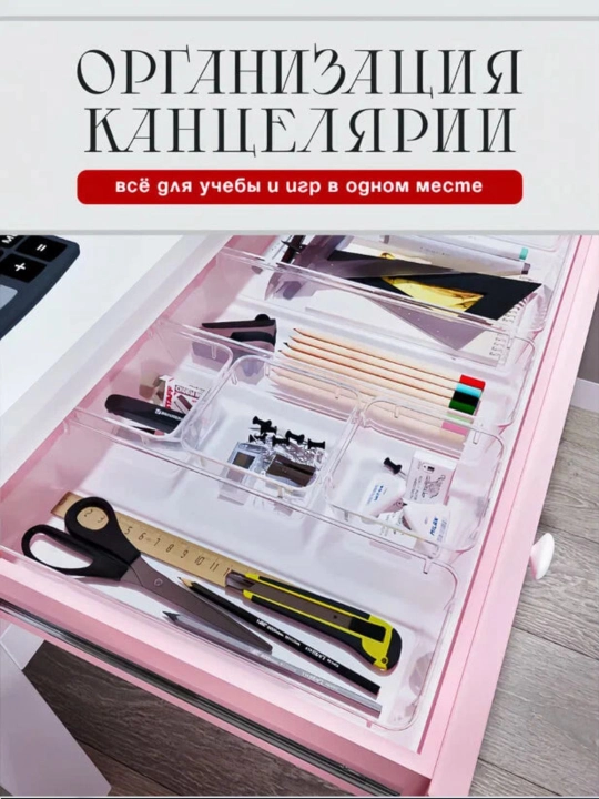 Kosmetika uchun organayzer - yashik uchun 8 ta shaffof konteyner - 