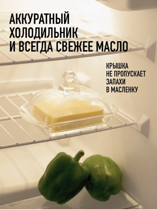 Масленка c ножом для сливочного масла, сырница, стеклянная