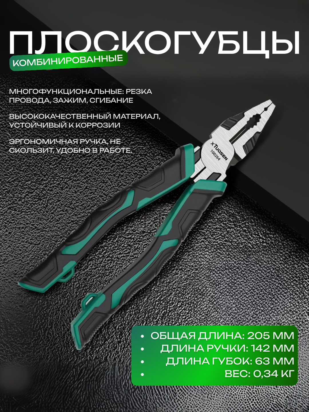 Зеленый
