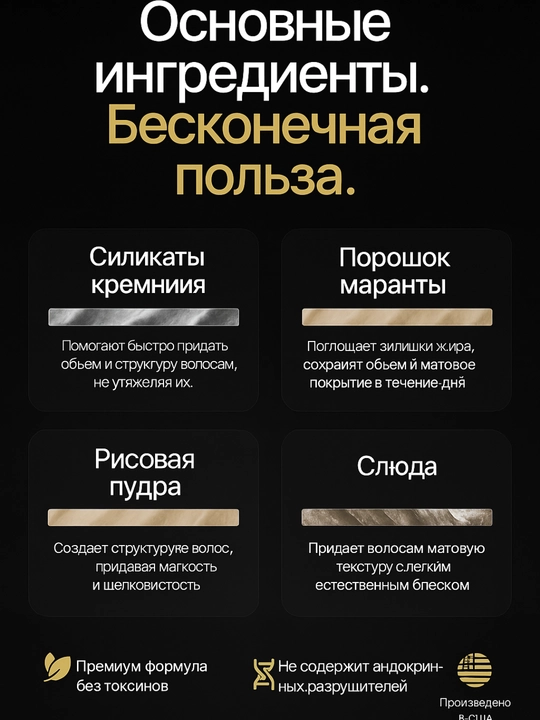 Based soch pudrasi – tabiiy hajm va mat effekt, erkaklar uchun, 50 ml