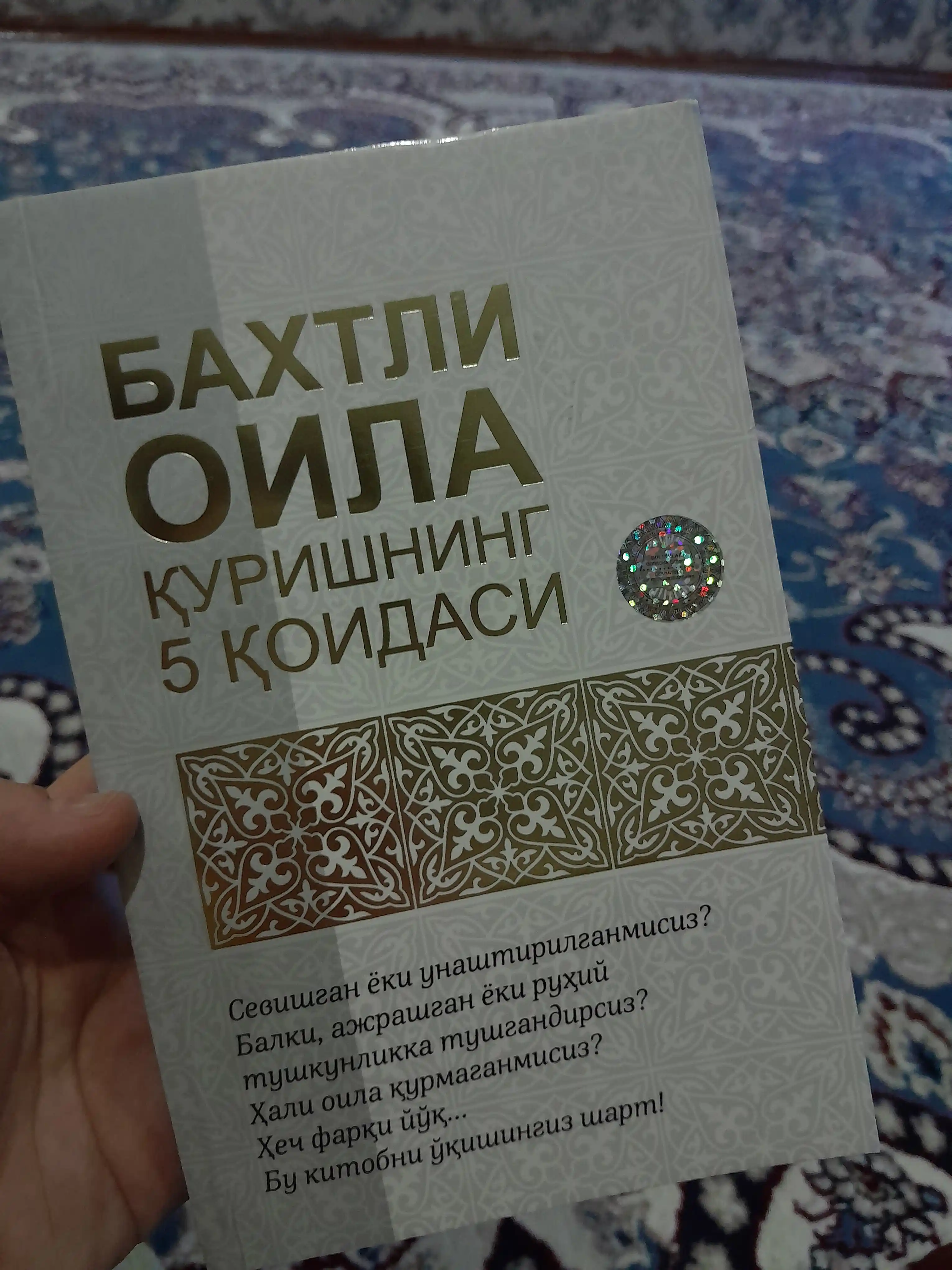 Бахтли оила қуришнинг 5 қоидаси