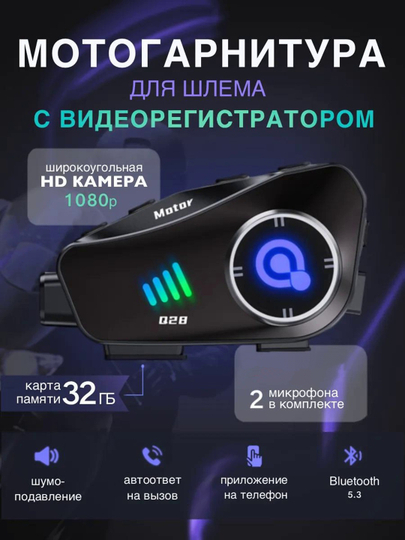 Bluetooth мото-гарнитуры Y10, Y12PRO, Y20, Y80, Q28, Q58 — подходят для всех шлемов — MOTOXON-GARNITU-БЕЛЫЙ