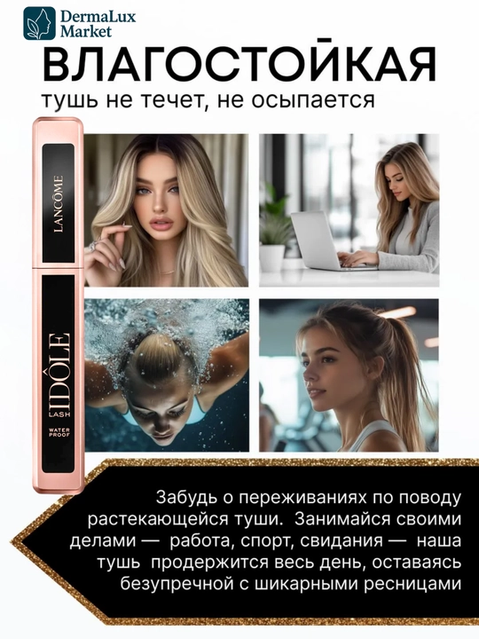 Professional maskara, hajm beruvchi, qora rangli super tus, Egilgan chotka - Lancôme Lash Idôle