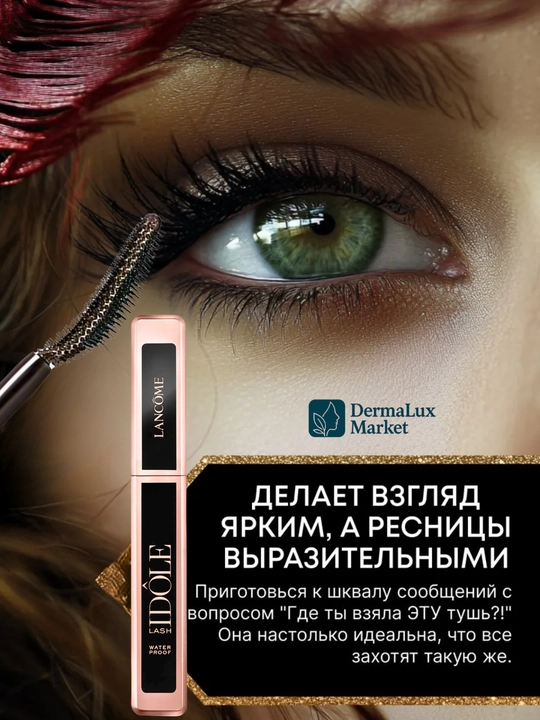 Professional maskara, hajm beruvchi, qora rangli super tus, Egilgan chotka - Lancôme Lash Idôle