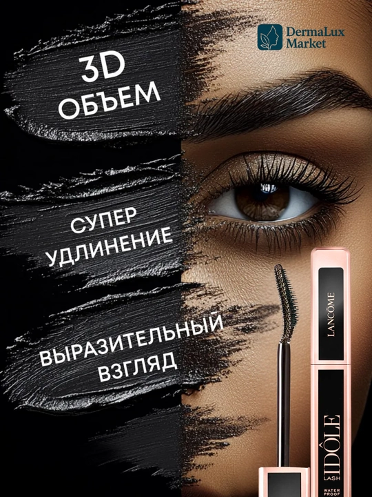 Professional maskara, hajm beruvchi, qora rangli super tus, Egilgan chotka - Lancôme Lash Idôle