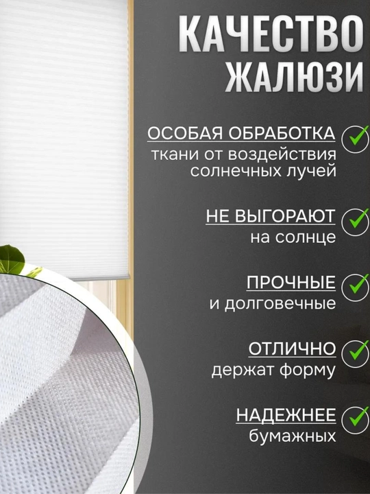 Жалюзи самоклеящиеся плиссе, шторы блэкаут на окна, шторы самоклеющаяся