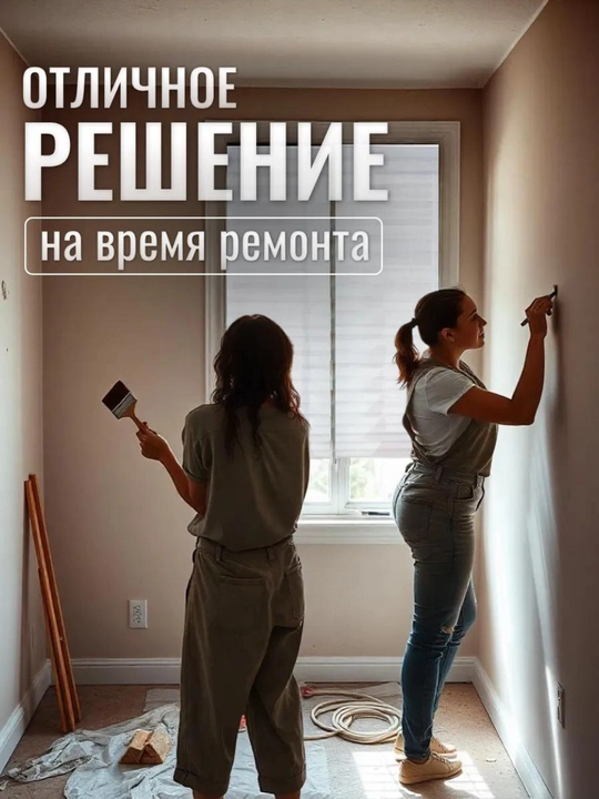 Жалюзи самоклеящиеся плиссе, шторы блэкаут на окна, шторы самоклеющаяся